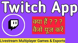 Twitch App Kaise Use Kare||Twitch App||Twitch thumbnail