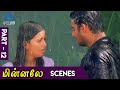 Minnale Tamil Movie Scenes Part 12 Madhavan Reema Abbas Nagesh Vivek Gautham Menon