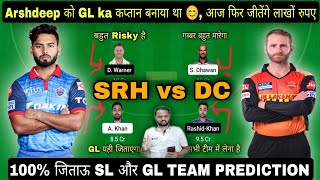 DC vs SRH Dream 11, SRH vs DC Dream 11, Delhi vs Hyderabad Team Prediction, DEL vs HYD Dream 11