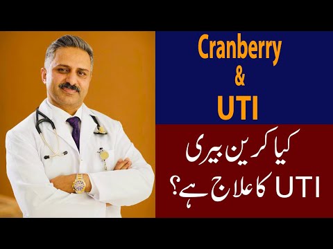 Role of Cranberry in prevention & Treatment of Urine Infection ( UTI)