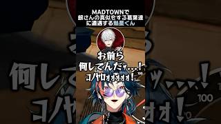 MADTOWNで銀さんの真似をする葛葉達に遭遇する魁星くん　#葛葉 #魁星 #不破湊切り抜き #赤城ウェン