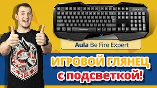Acme Expert Gaming Keyboard Be Fire (6948391231013) - відео 1