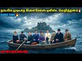 யூகிக்க முடியாத கிளைமாக்ஸ் ட்விஸ்ட் 
