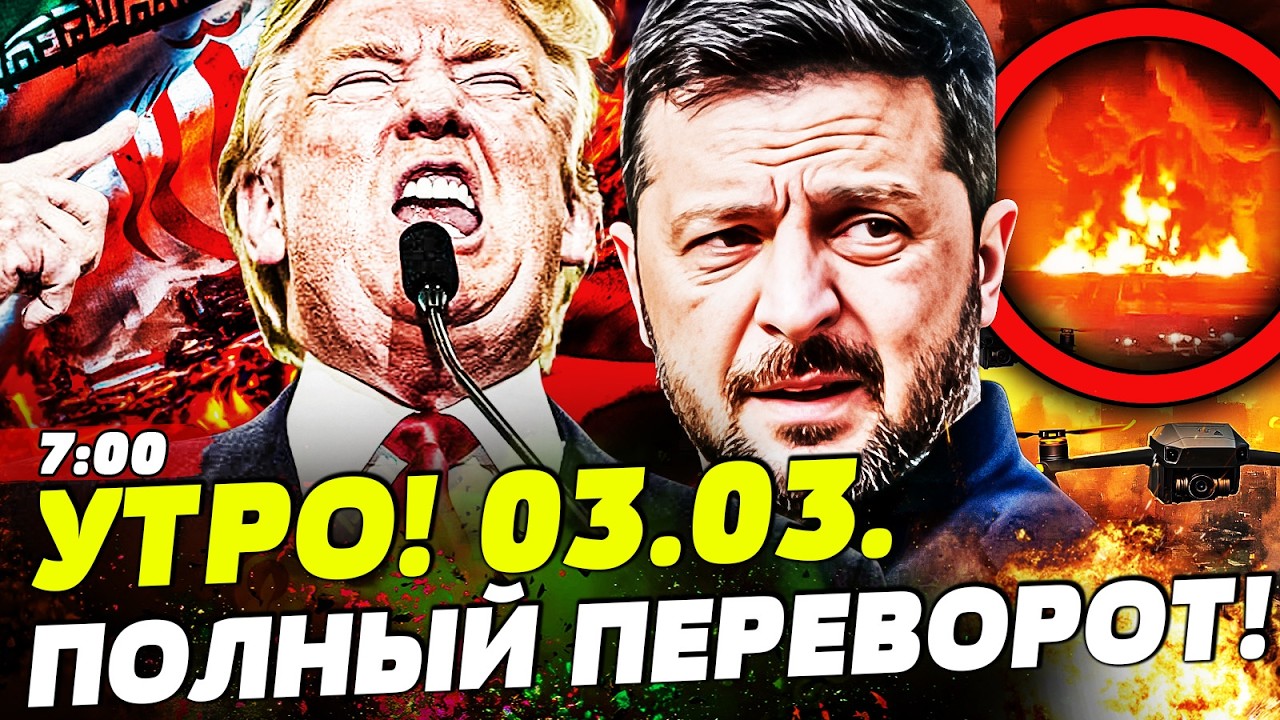 💥ПРЯМО ЭТОЙ НОЧЬЮ! ТРАМП ВЛУПИЛ С НОВОЙ СИЛОЙ! ЭТОГО НИКТО НЕ ЖДАЛ! | НОВОСТИ 