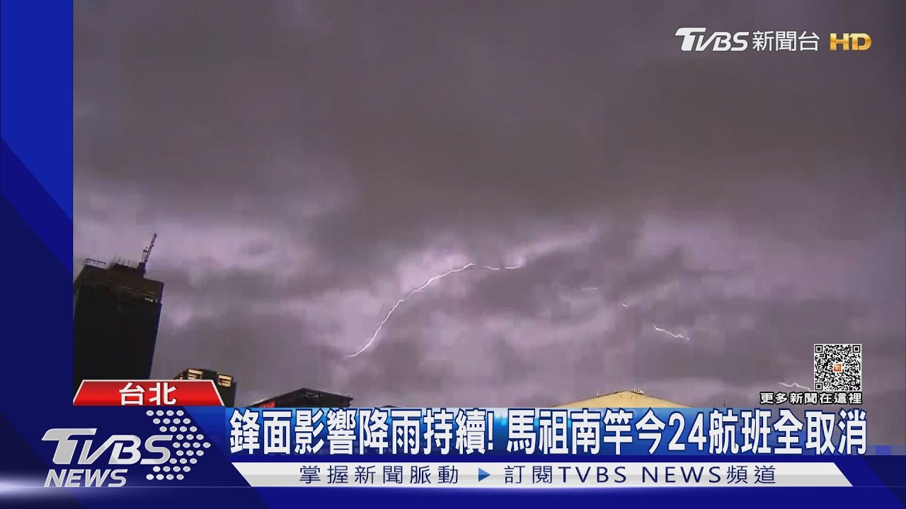 雷雨狂襲！飛機遭雷擊　機師分享：會聽到很大的碰撞聲