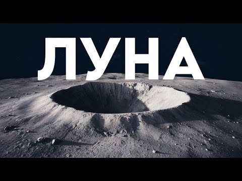 The Moon and its secrets: what do we know after billions of years?