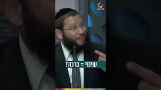 שינוי = ברכה? (הרב אייל אונגר) - התמונה מוצגת ישירות מתוך אתר האינטרנט יוטיוב. זכויות היוצרים בתמונה שייכות ליוצרה. קישור קרדיט למקור התוכן נמצא בתוך דף הסרטון