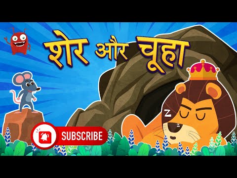 The Lion and The Rat  I 2D Animation