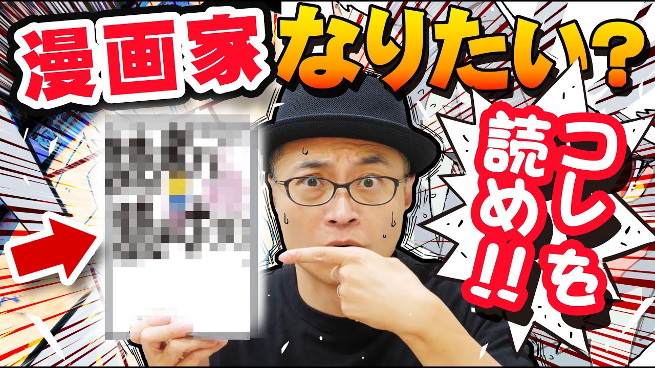 Advice: If You Want to Be a Manga Artist, You Can Practice Drawing Later.