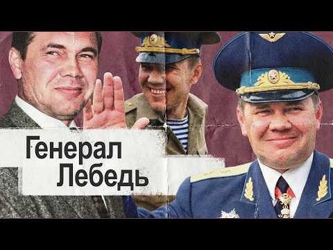 «Хватит, навоевались» — Александр Лебедь (English subtitles) @Max_Katz