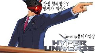 [하이퍼유니버스]아 혈라 대체 당신 정체가 뭐야? Snerip느그널 플레이영상