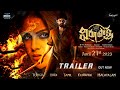 Virupaksha Official Trailer Telugu Sai Dharam Tej Samyuktha Sukumar B Karthik Dandu