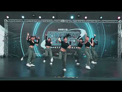Kpop 排舞社會組 Cufa girl - 20230701 Kingdom of streets台北初賽