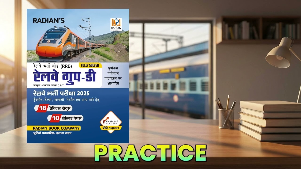Railway Exam Books for RRB NTPC, Group D, ALP & JE 2026 video thumbnail