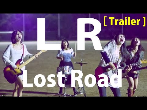 🌟配信開始🌟『ＬＲ Lost Road』☆パンク・ストライク映画予告☆