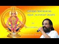 Ennthan Thayanavan எந்தன் தாயானவன் நெஞ்சில் KJ Yesudas �