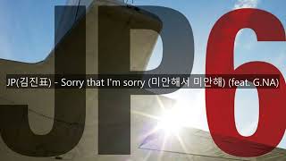 JP(김진표) - Sorry that I'm sorry (미안해서 미안해) (feat. G.NA) *1시간 듣기*