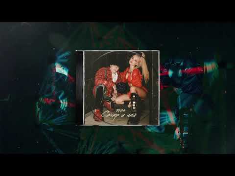 Video thumbnail for Сахар и чай (Sugar And Tea)
