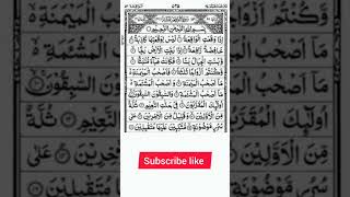 Download lagu Surah Al-Waqiah Full |Sheikh Shuraim (HD)With Arabic Text |سورة الواقعة #allahquran #feel mp3
