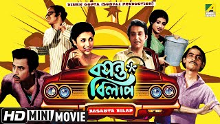 Basanta Bilap  বসন্ত বিলাপ  Ba