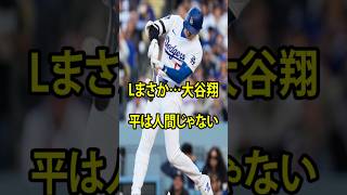 大谷翔平は本当に人間なのか…？100年分の記録を塗り替えた男の衝撃の真実
