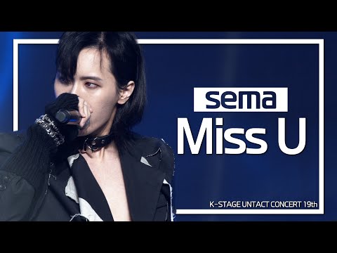 세마(sema)_Miss U | K-STAGE UNTACT CONCERT_2021.12.12