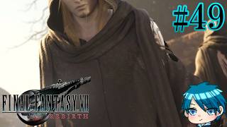 【FF7RB】運命の壁を壊した男たちの物語 #49【蒼乃ユーリ】