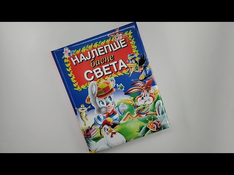 NAJLEPŠE BASNE SVETA