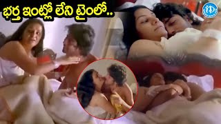 భర్త ఇంట్లోలేని టైం లో.. | Aha Naa Pellanta Movie Scenes | Allari Naresh All Time Best Comedy