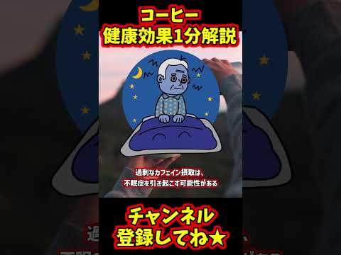 コーヒー:これら 2 つの深刻な病気に対する予防効果があると研究結果が発表