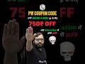 All Batches Store PW Coupon Code 2025