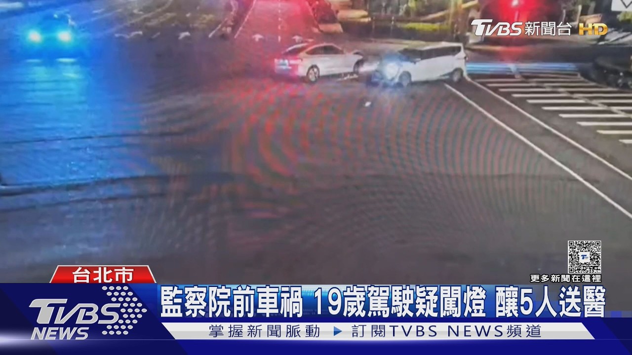 有片/監察院前轎車闖紅燈攔腰猛撞計程車 5乘客衰波及全送醫