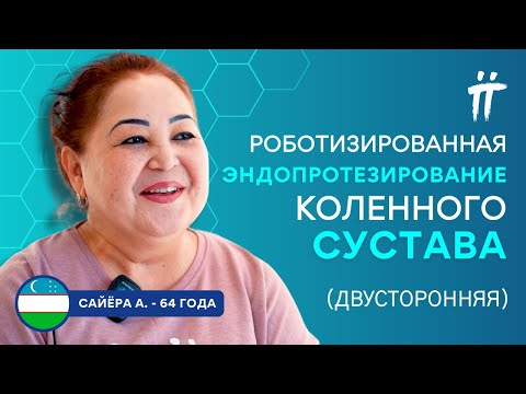 Bilateral Knee Replacement Surgery in Bursa, Turkey: A Complete Patient Success Story