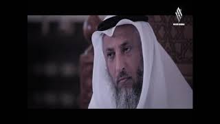 10- ليدبروا آياته / الحلقة العاشرة / قناة نور دبي / الشيخ عثمان الخميس