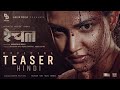 Rachel Official Teaser Hindi Anandhini Bala Honey Rose Babu Raj Chandu Salimkumar
