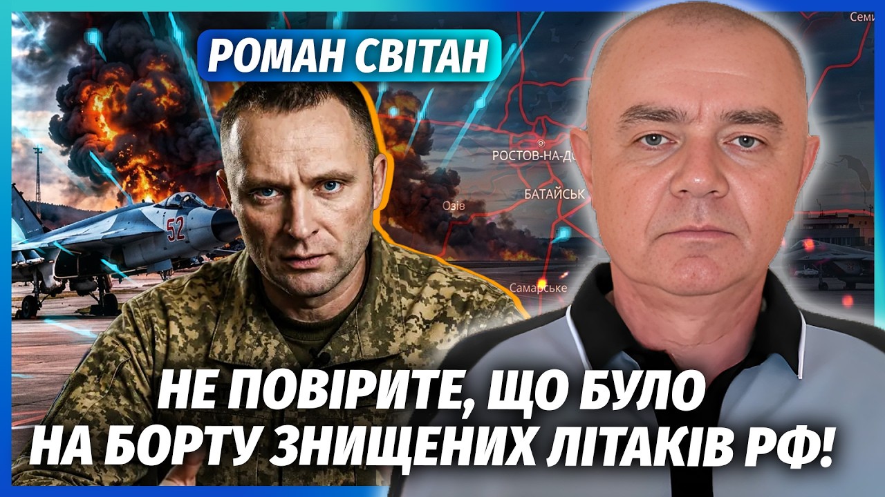 💥СВІТАН: МАЛЮК ДОБИВ АЕРОДРОМИ РОСТОВА! Літаки ПАРАЛІЗОВАНІ. Прорив Драпат?