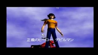 怖がりとナビゲーターの　PSデビルマン 実況　＃13