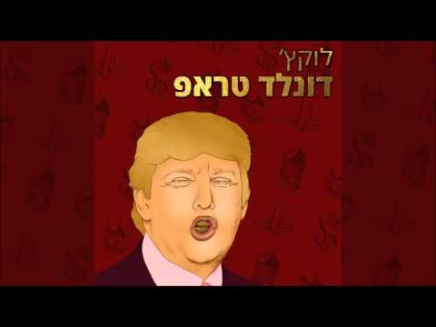 Video thumbnail for Boei Leashen - בואי לעשן