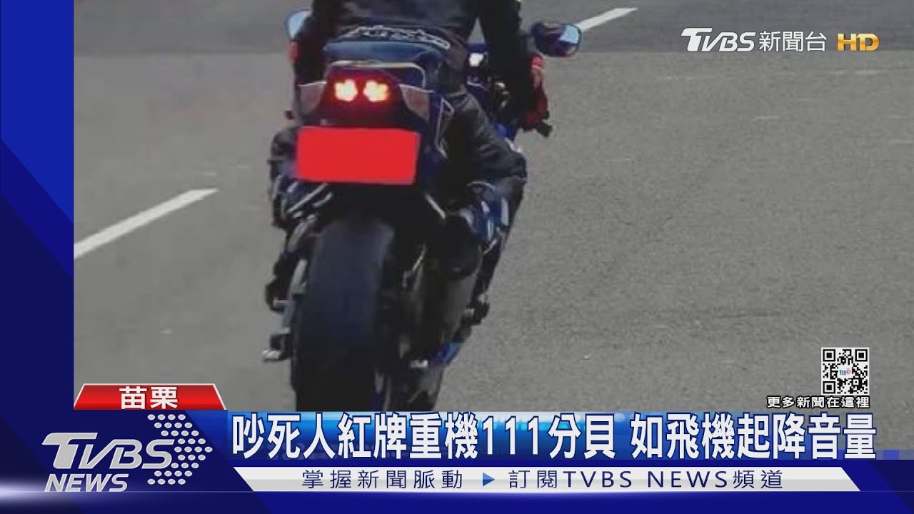 重機111分貝吵人 附近居民「想拿橘子丟他」