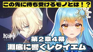 【#原神 】層岩巨淵攻略！【#天路ぽせ / #vtuber 】
