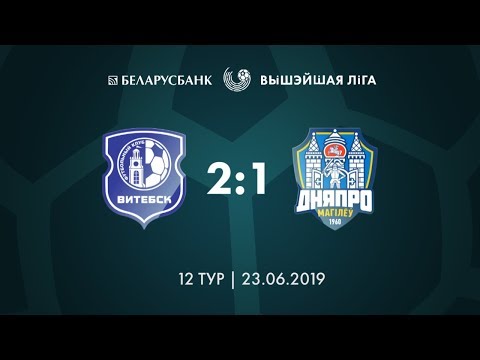 Беларусбанк - Вышэйшая лiга. Віцебск - Дняпро-МЧЗ