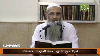 المجلس الثالث والعشرون من شرح كتاب العلم في صحيح البخاري image