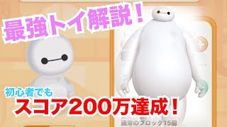 【トイカンパニー】最強トイ！ベイマックスを紹介&解説！