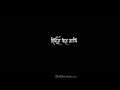 Du Choke Tomay Dekhi Bengali Black Screen Status Romantis Whatsapp Status Bangla Hits Songs