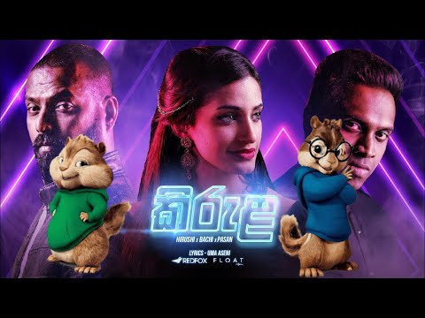 Kirula - Hirushi, Bachi and Pasan | Chipmunk Version | Alvin Studio LK