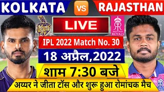KKR VS RR IPL 2022 Match LIVE: देखिए,थोड़ी ही देर में शुरू होगा Kolkata और Rajasthan के बीच मैच,Rohit