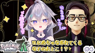 【Pokémon LEGENDS Z-A　ポケモンZA】 最速スタートダッシュ決めたのに気づいたら置いてけぼりにされてた。あとTLによく流れるこのメロい男に今日会う気がする　#4
