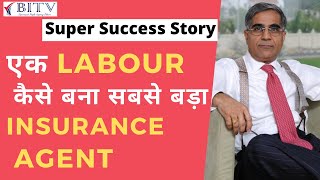 एक Labour कैसे बना Dubai का सबसे बड़ा Insurance Agent | Success Story | Insurance Selling | BI.TV|