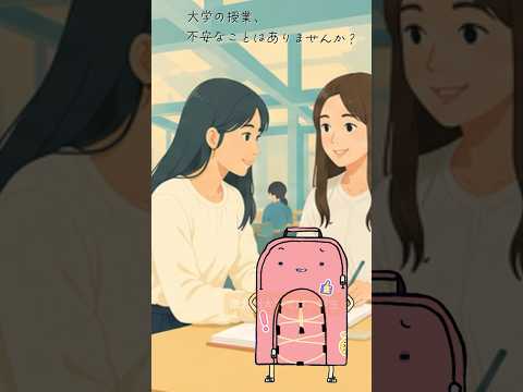 授業で受けられるサポート