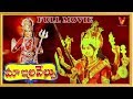 MAA ELAVELUPU TELUGU FULL MOVIE K R VIJAYA PADMANABHAM RAMA KRISHNA V9 VIDEOS